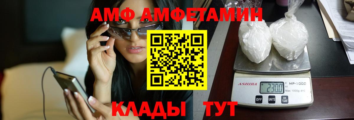 Краснознаменск  Amphetamine 97%  mega как войти  Вход с VPN  Amphetamine 