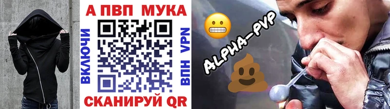 Alpha PVP Crystall  Краснознаменск 