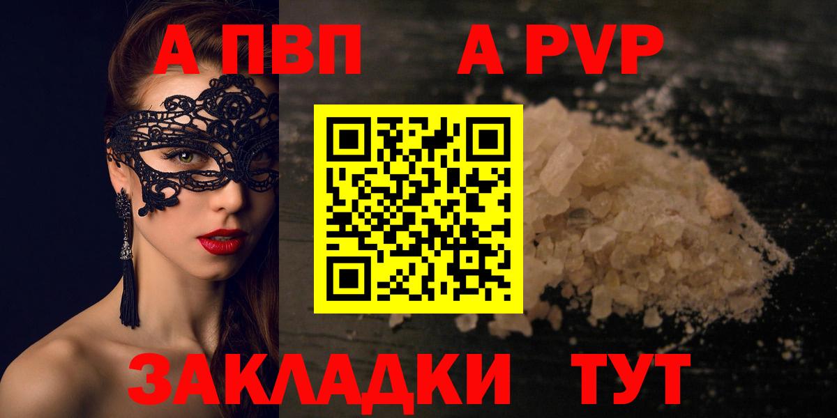 Альфа ПВП СК Краснознаменск