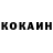 КОКАИН Колумбийский roman.minecraft ru