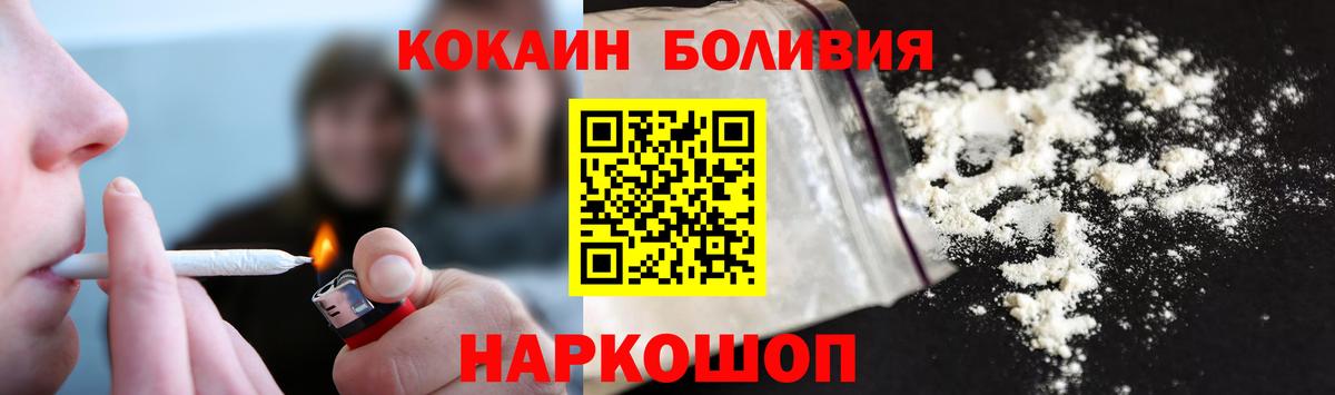 COCAIN Боливия  Вход с VPN  КОКАИН Columbia  Кокаин  цены наркотик  Краснознаменск 