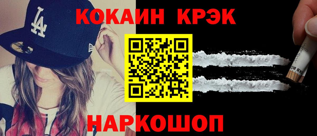 Cocaine VHQ Краснознаменск