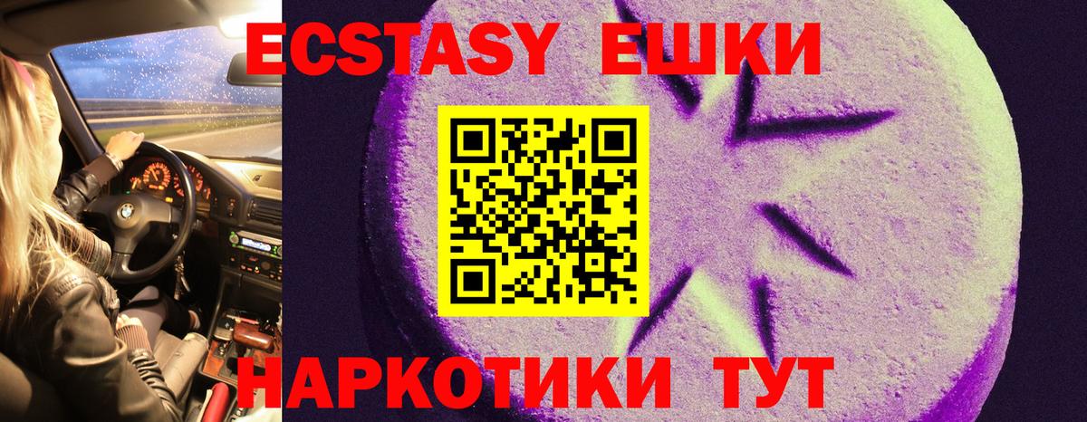 ссылка на мегу зеркало  Экстази  Вход с VPN  ЭКСТАЗИ MDMA  Краснознаменск 