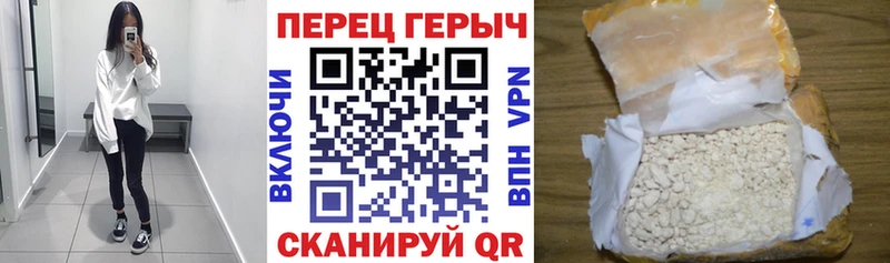 Героин герыч  наркотики  Краснознаменск 