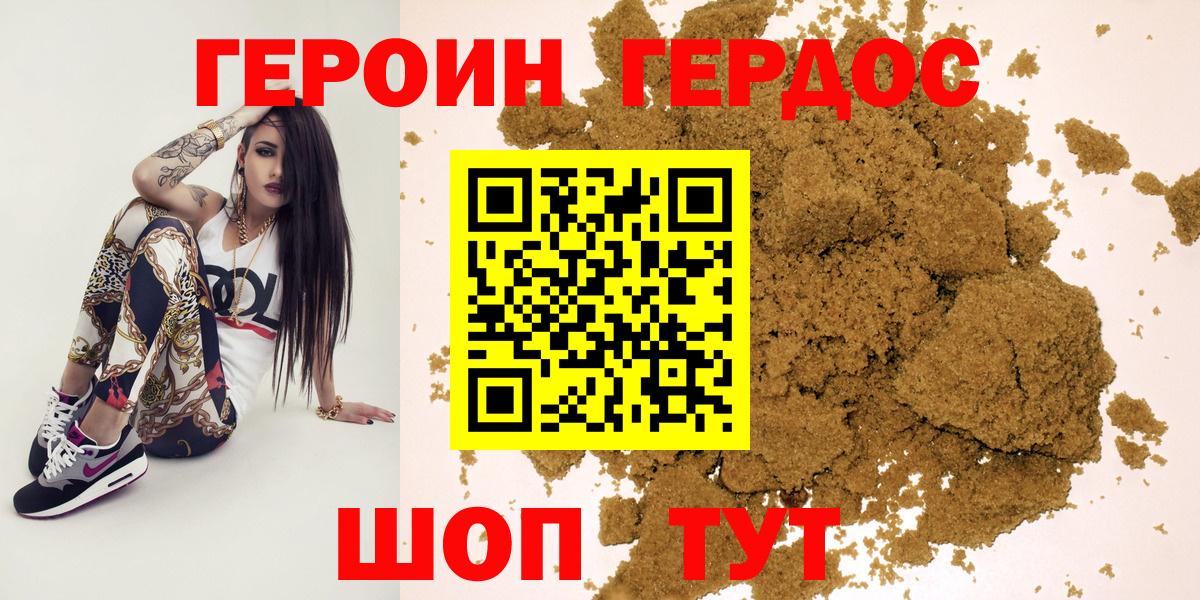 Героин афганец Краснознаменск