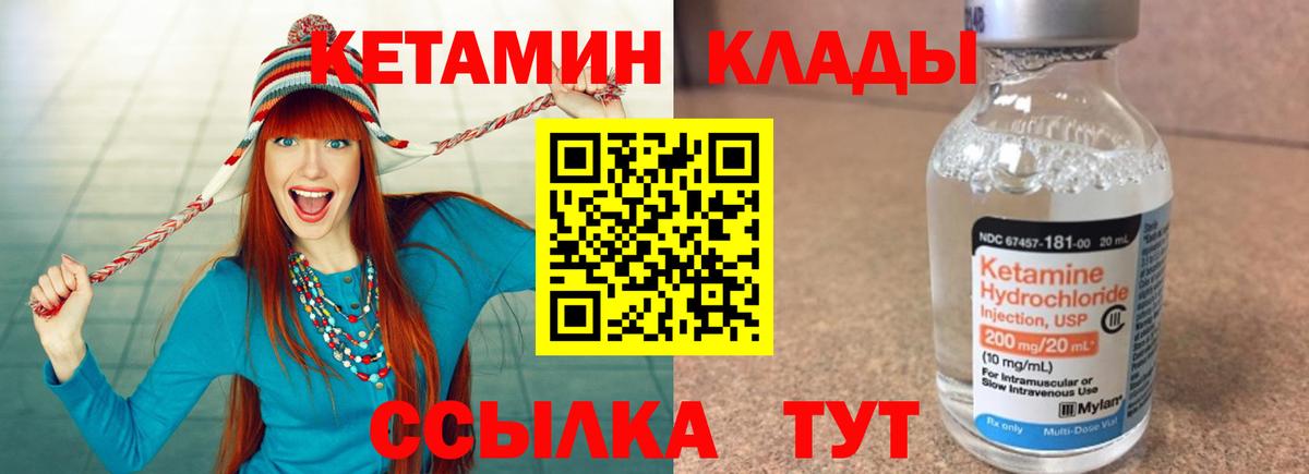 Кетамин ketamine  гидра сайт  Краснознаменск  Вход с VPN 