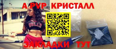 ALPHA-PVP Конаково