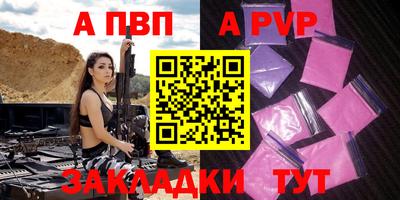 ALPHA-PVP Конаково