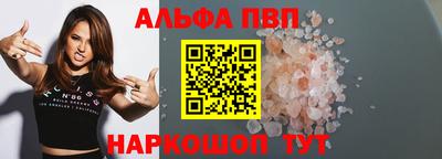 ALPHA-PVP Конаково