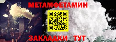 первитин Комсомольск-на-Амуре