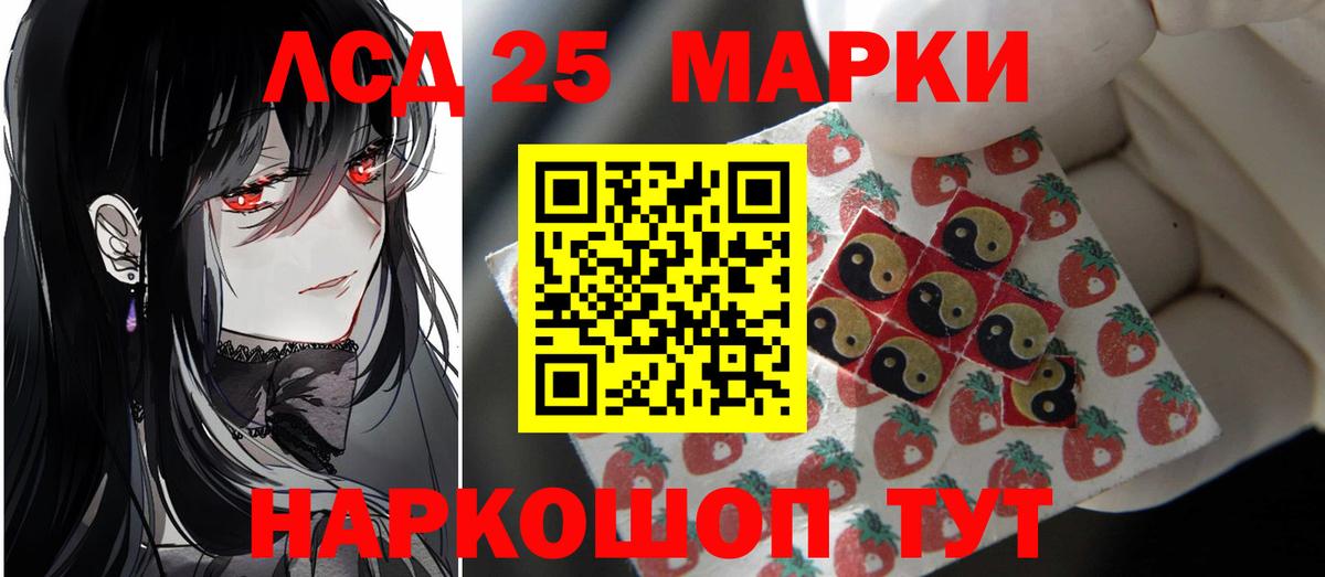 Лсд 25 экстази ecstasy  ЛСД экстази кислота  Краснознаменск  Вход с VPN 
