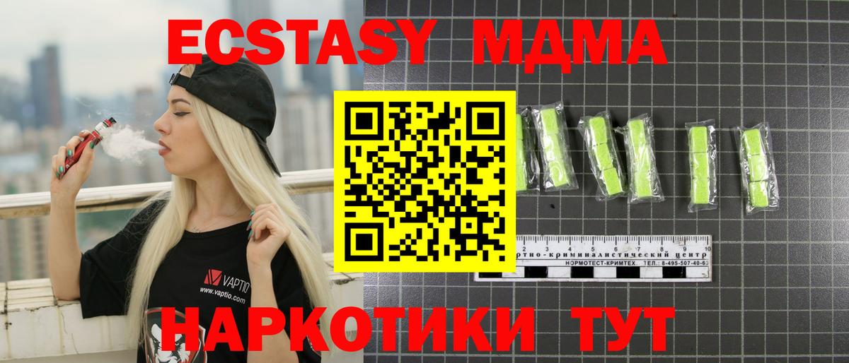 MDMA молли Краснознаменск