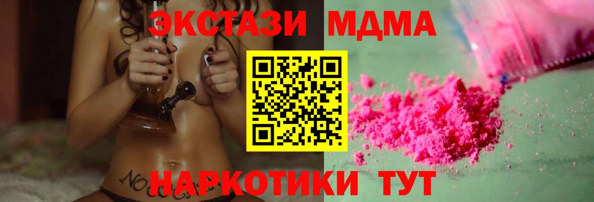 Краснознаменск  MDMA crystal  МДМА  Вход с VPN  MDMA Molly 