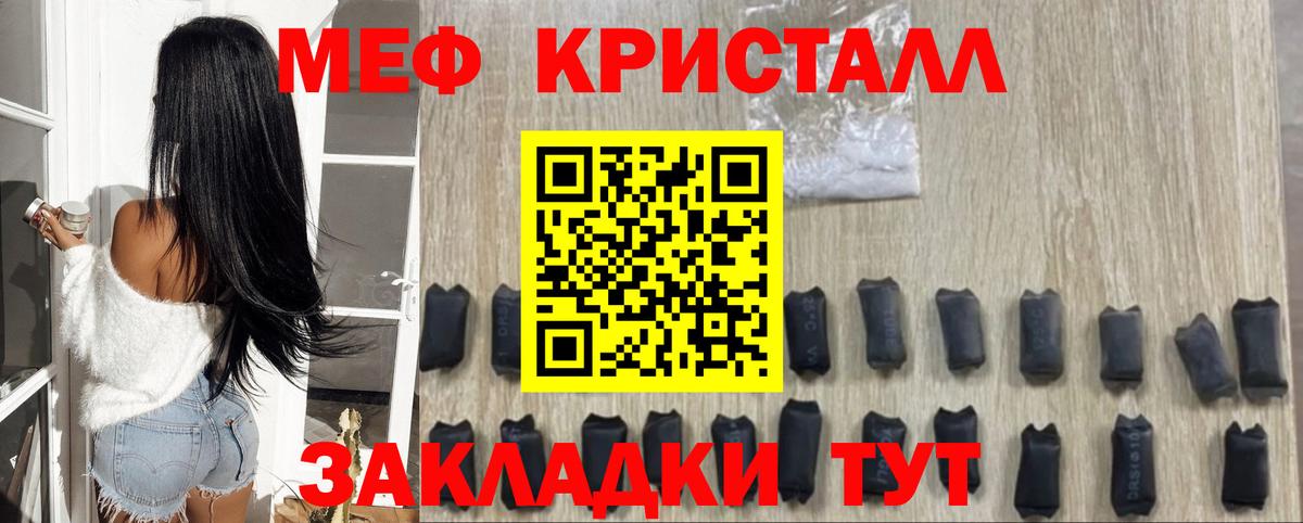 МЯУ-МЯУ  Вход с VPN  Меф  Краснознаменск  МЯУ-МЯУ 4 MMC  МЕФ mephedrone 