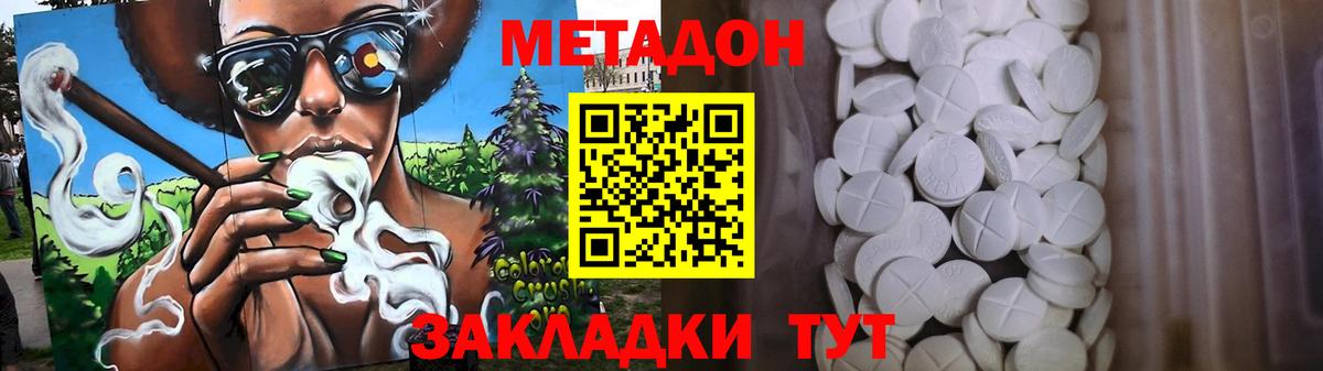 МЕТАДОН мёд  Вход с VPN  KRAKEN tor  МЕТАДОН VHQ  Краснознаменск 