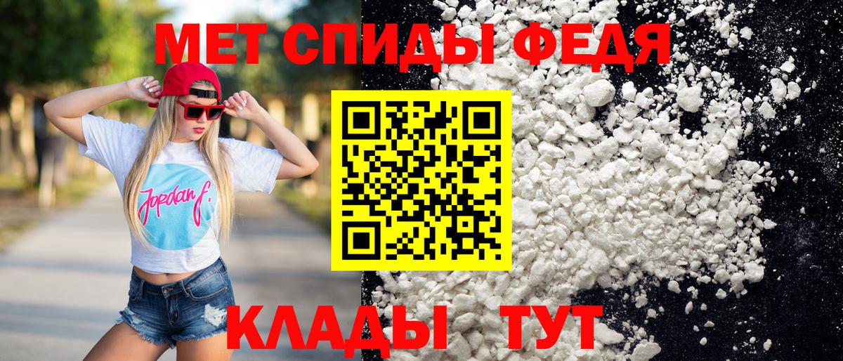 Первитин мет Краснознаменск