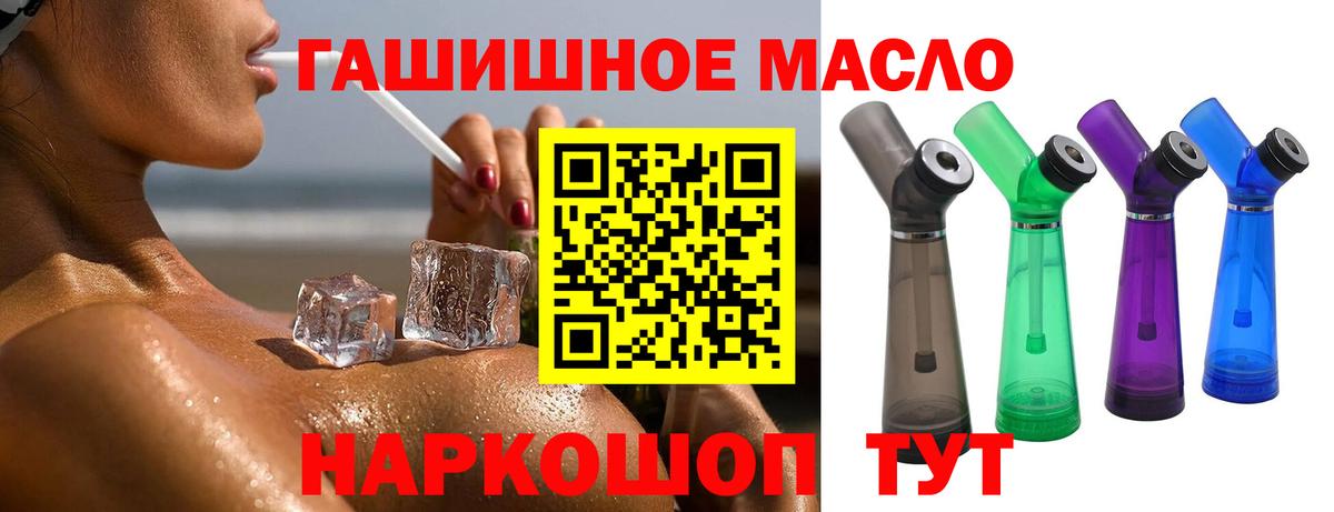 как найти закладки  ТГК вейп  ТГК THC oil  Вход с VPN  Краснознаменск 